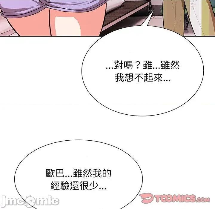 失忆初体验 失忆初体验-第 16 话 第27页