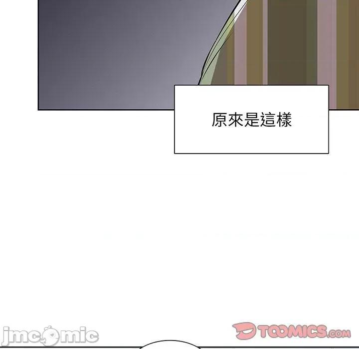 失忆初体验 失忆初体验-第 16 话 第33页