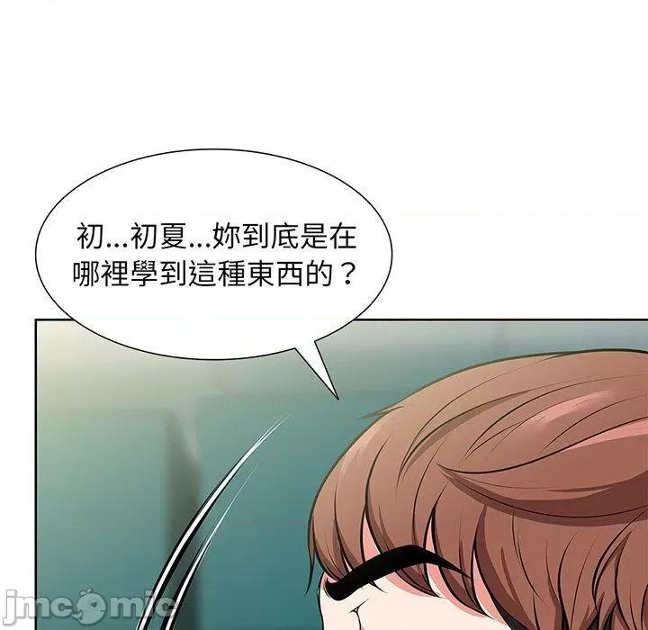 失忆初体验 失忆初体验-第 16 话 第72页