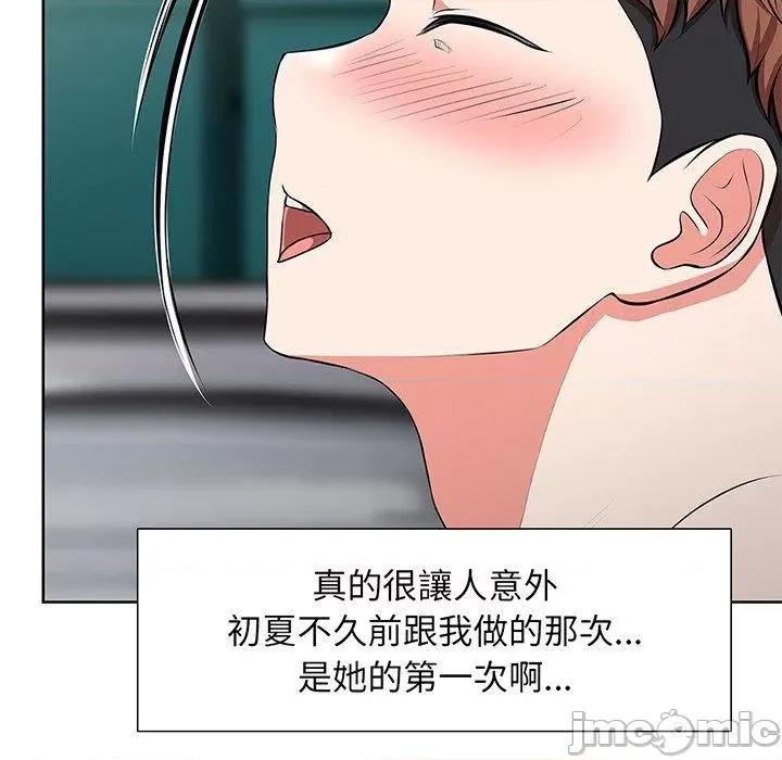 失忆初体验 失忆初体验-第 16 话 第73页