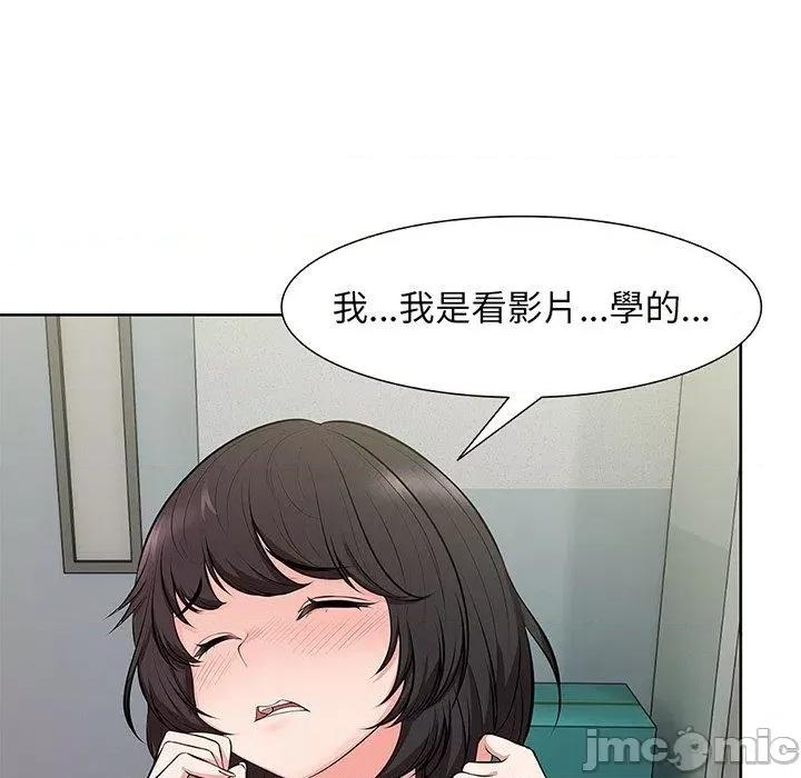 失忆初体验 失忆初体验-第 16 话 第76页