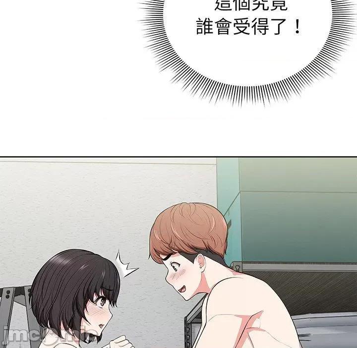 失忆初体验 失忆初体验-第 16 话 第80页