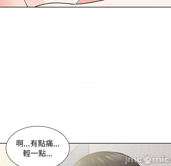 失忆初体验 失忆初体验-第 16 话 第88页