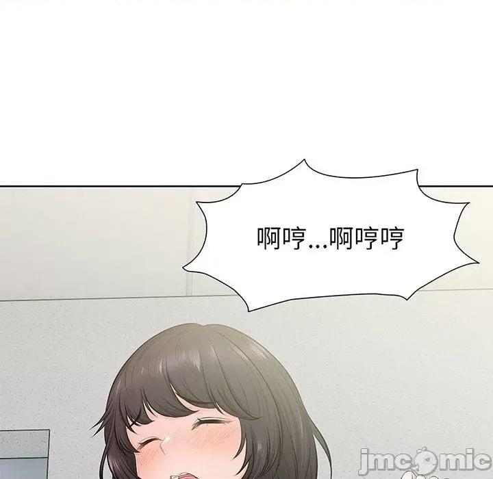 失忆初体验 失忆初体验-第 16 话 第100页