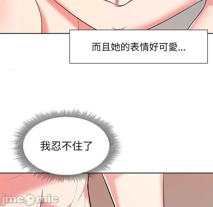 失忆初体验 失忆初体验-第 16 话 第106页