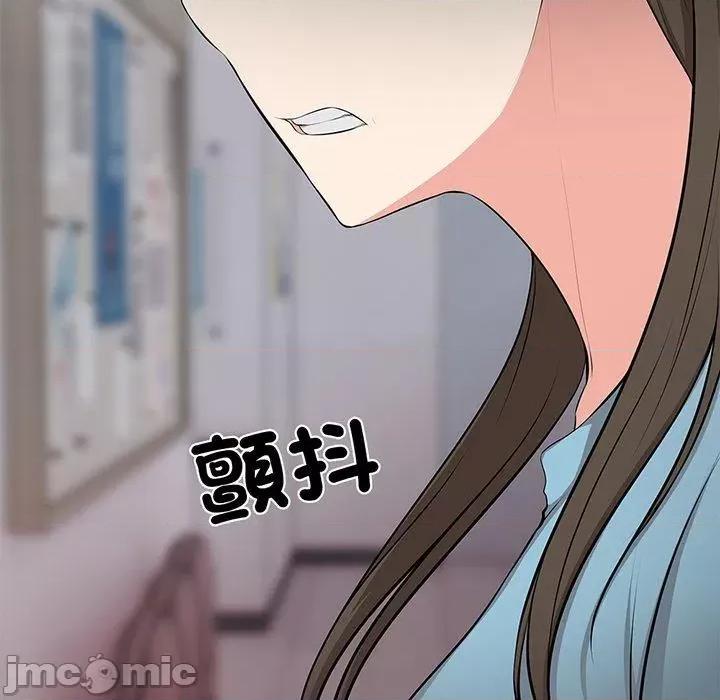 失忆初体验 失忆初体验-第 16 话 第132页