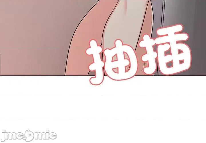 失忆初体验 失忆初体验-第 17 话 第4页