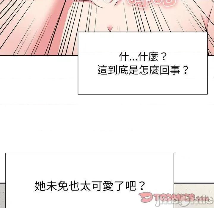 失忆初体验 失忆初体验-第 17 话 第33页