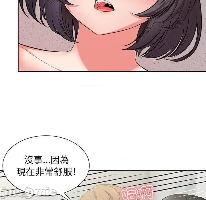 失忆初体验 失忆初体验-第 17 话 第46页