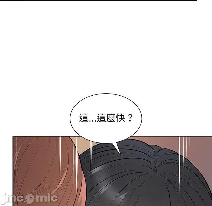 失忆初体验 失忆初体验-第 17 话 第60页