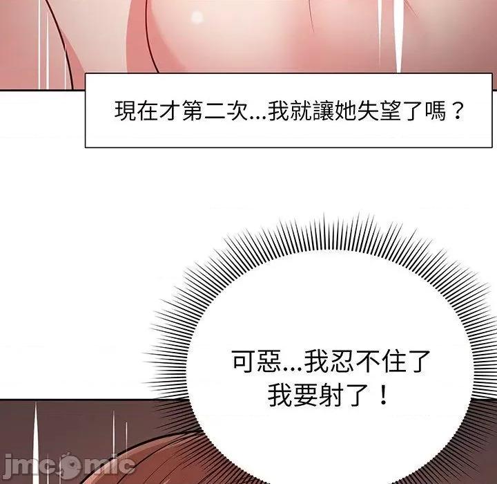 失忆初体验 失忆初体验-第 17 话 第64页