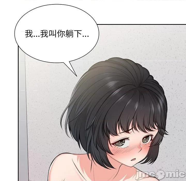失忆初体验 失忆初体验-第 17 话 第100页