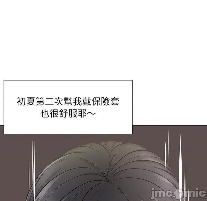 失忆初体验 失忆初体验-第 17 话 第107页