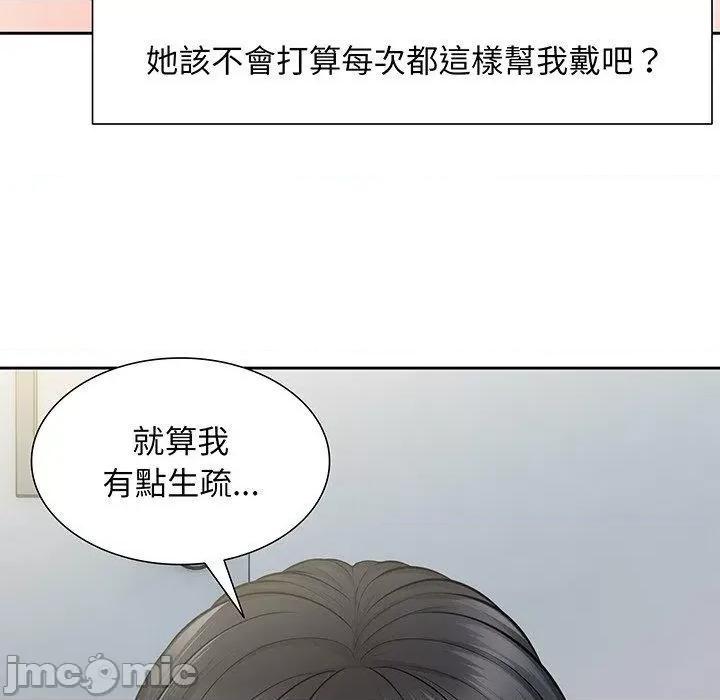 失忆初体验 失忆初体验-第 17 话 第109页