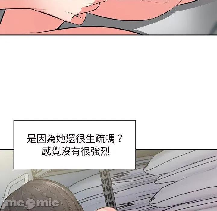 失忆初体验 失忆初体验-第 17 话 第128页