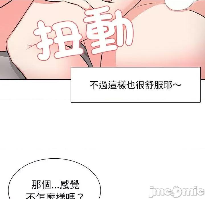 失忆初体验 失忆初体验-第 17 话 第130页