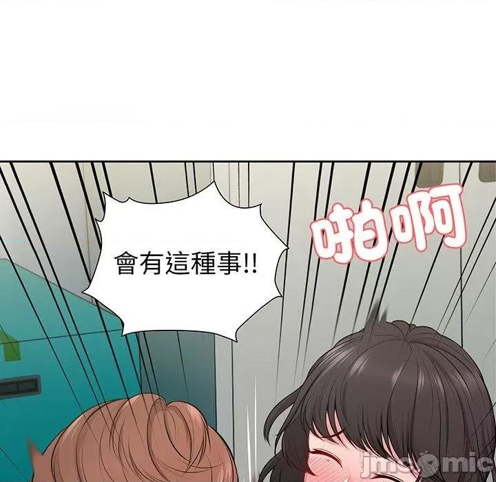 失忆初体验 失忆初体验-第 17 话 第145页