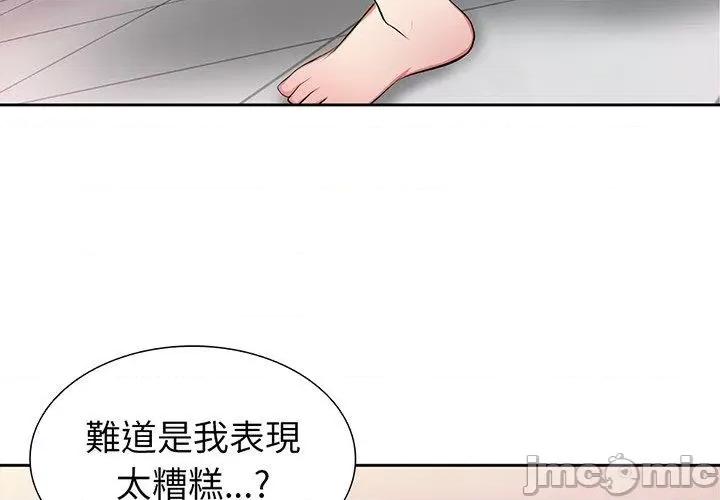 失忆初体验 失忆初体验-第 18 话 第4页