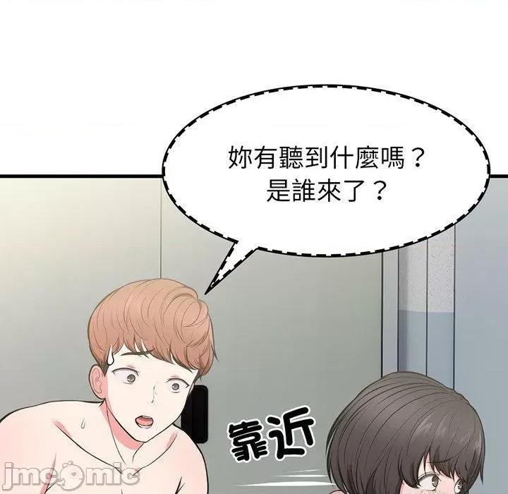 失忆初体验 失忆初体验-第 18 话 第22页