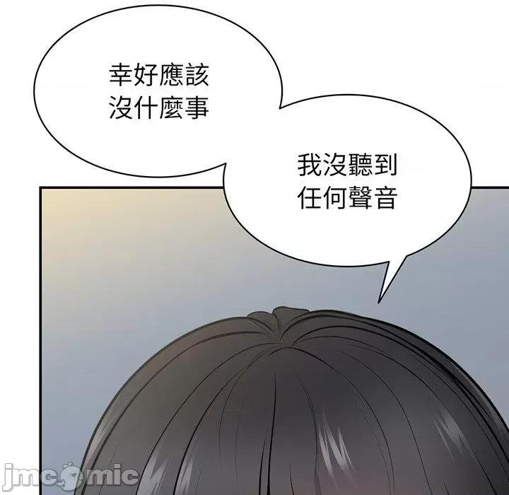 失忆初体验 失忆初体验-第 18 话 第29页