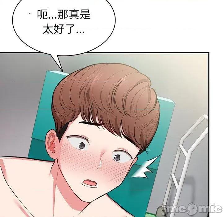 失忆初体验 失忆初体验-第 18 话 第31页