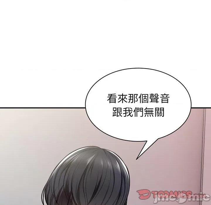 失忆初体验 失忆初体验-第 18 话 第33页