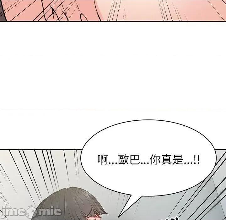 失忆初体验 失忆初体验-第 18 话 第46页