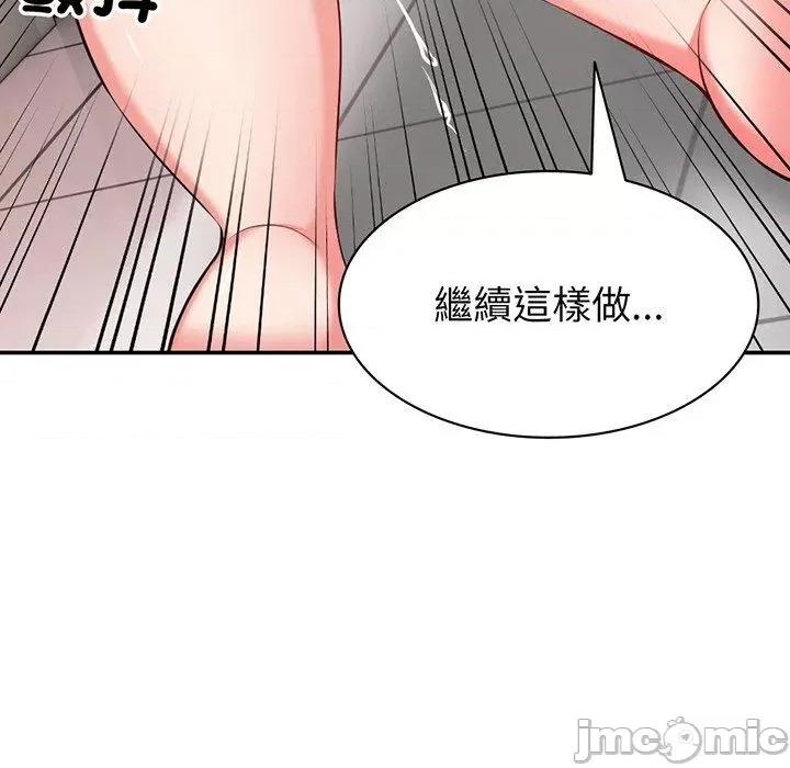 失忆初体验 失忆初体验-第 18 话 第48页