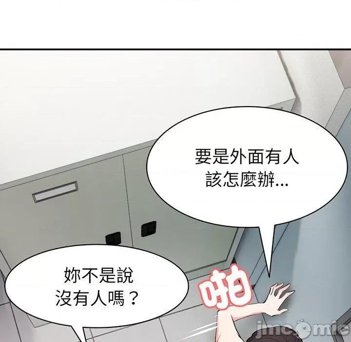 失忆初体验 失忆初体验-第 18 话 第52页