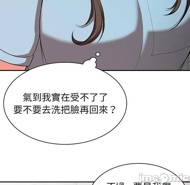 失忆初体验 失忆初体验-第 18 话 第61页