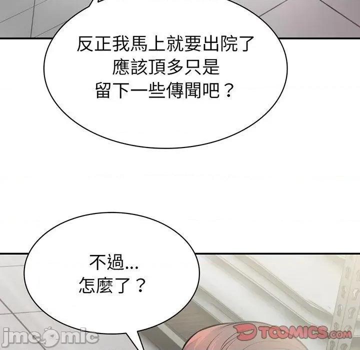 失忆初体验 失忆初体验-第 18 话 第63页