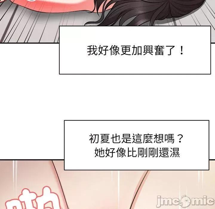 失忆初体验 失忆初体验-第 18 话 第68页