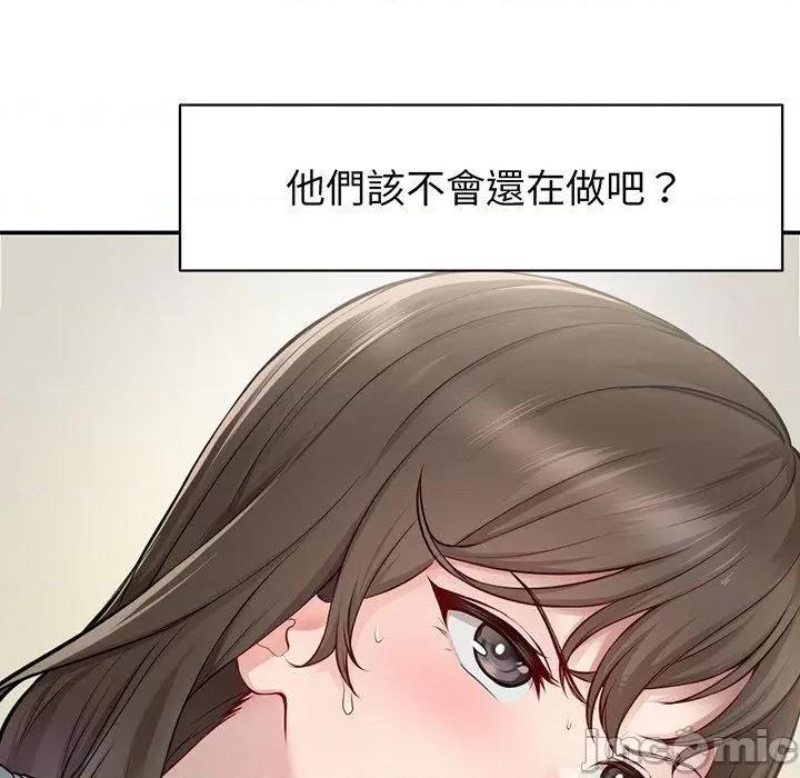 失忆初体验 失忆初体验-第 18 话 第97页