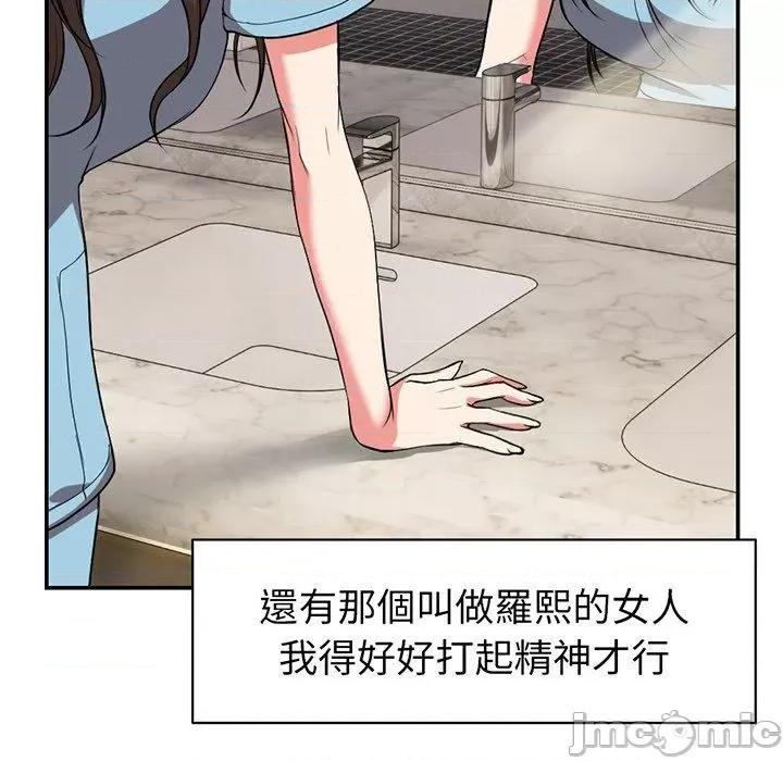 失忆初体验 失忆初体验-第 18 话 第100页