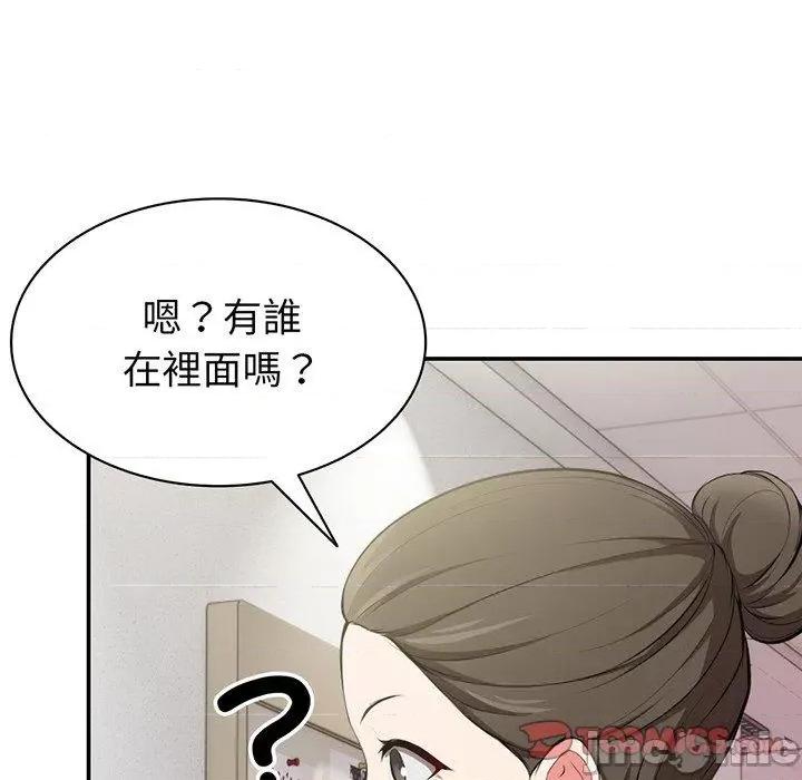 失忆初体验 失忆初体验-第 18 话 第117页