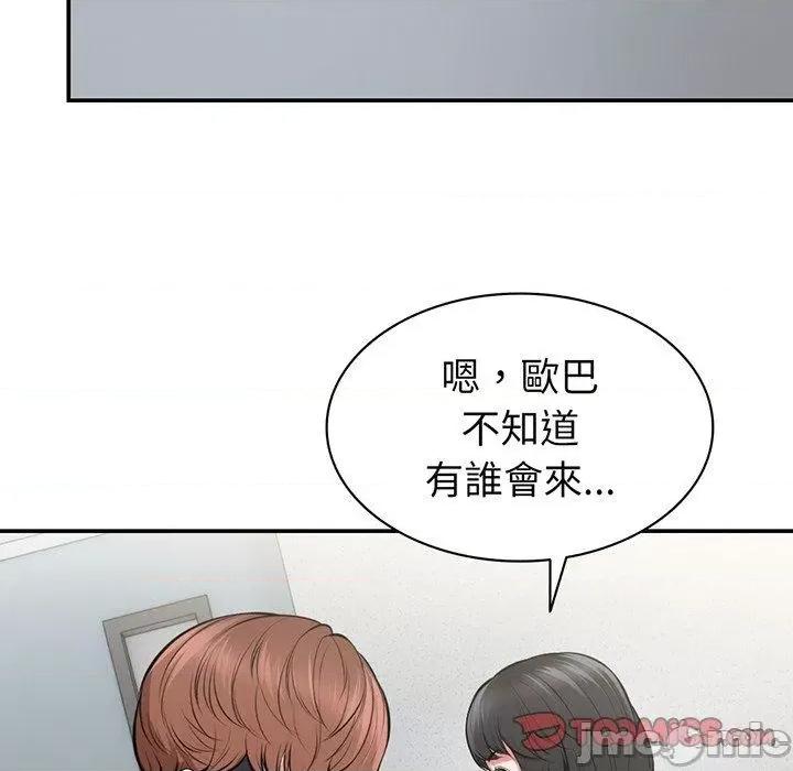 失忆初体验 失忆初体验-第 18 话 第123页