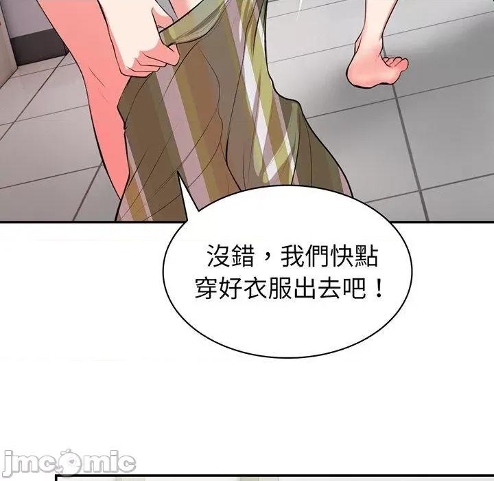失忆初体验 失忆初体验-第 18 话 第125页