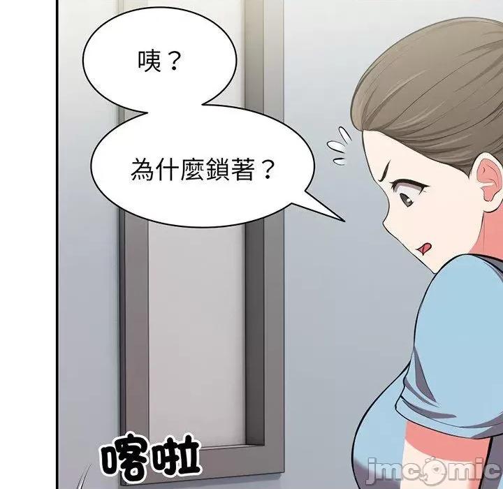 失忆初体验 失忆初体验-第 18 话 第126页