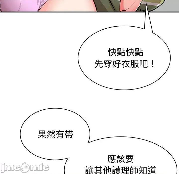 失忆初体验 失忆初体验-第 18 话 第133页