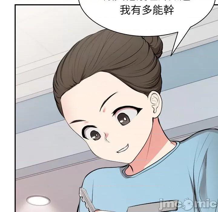 失忆初体验 失忆初体验-第 18 话 第134页