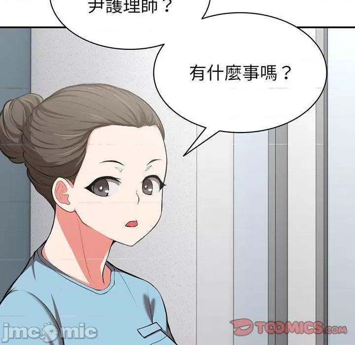 失忆初体验 失忆初体验-第 18 话 第153页