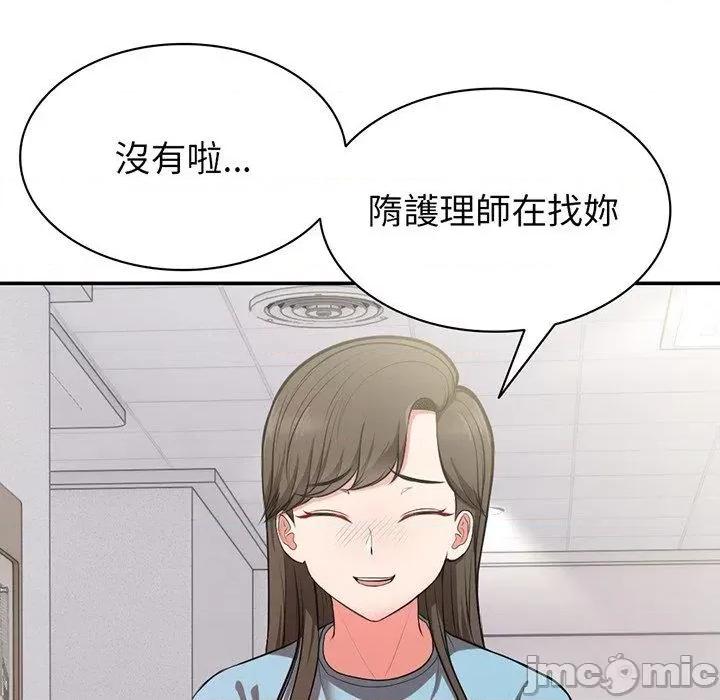 失忆初体验 失忆初体验-第 18 话 第155页