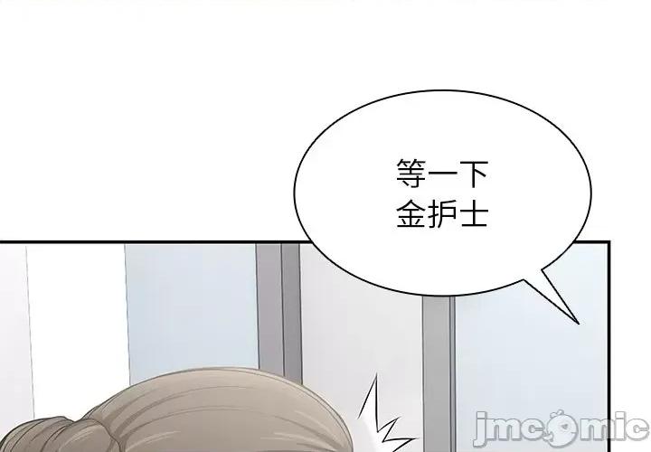 失忆初体验 第一次失忆_第19话 第4页