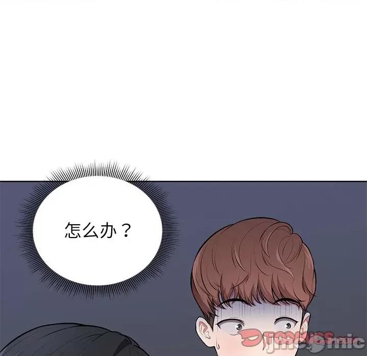 失忆初体验 第一次失忆_第19话 第21页