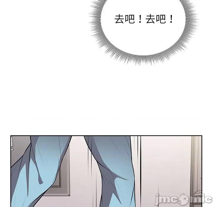失忆初体验 第一次失忆_第19话 第28页