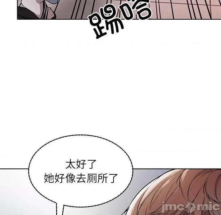 失忆初体验 第一次失忆_第19话 第32页