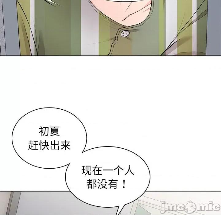 失忆初体验 第一次失忆_第19话 第40页