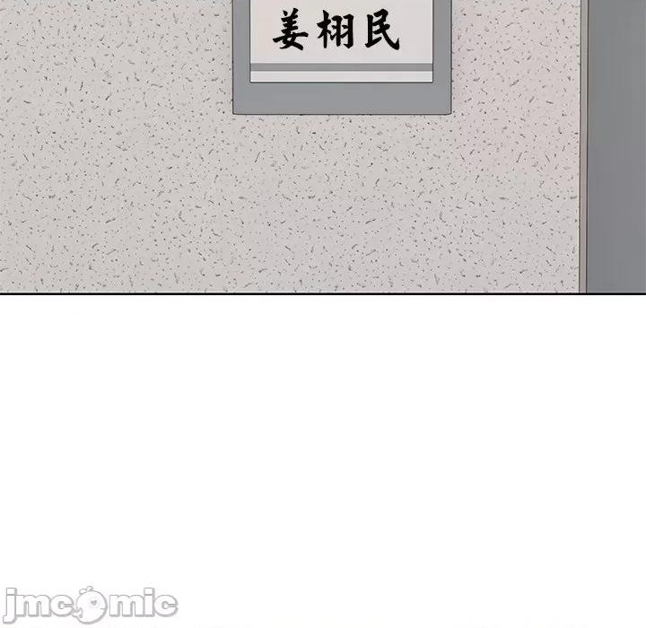 失忆初体验 第一次失忆_第19话 第55页