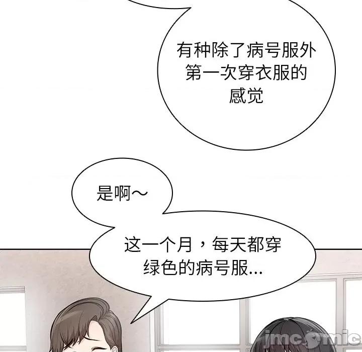 失忆初体验 第一次失忆_第19话 第60页