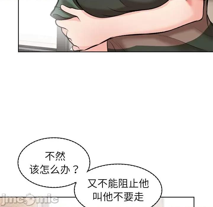 失忆初体验 第一次失忆_第19话 第64页